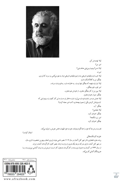 سکوت برده ها
